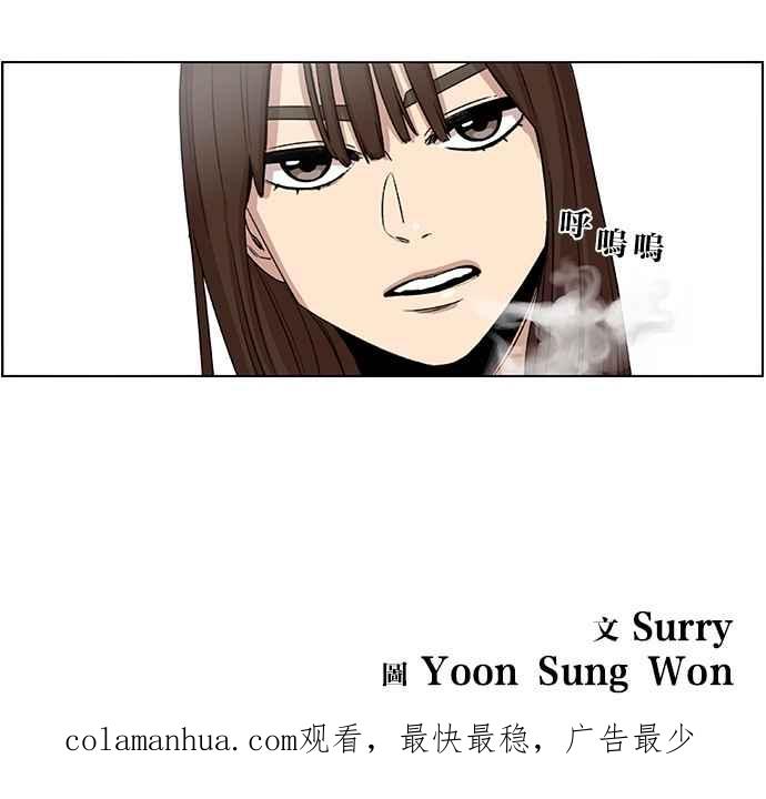 妹力大头兵 - 第21话 - 第38张图