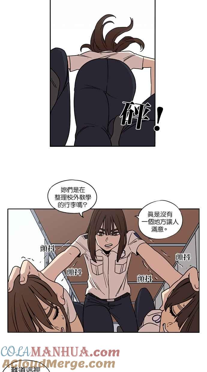 妹力大头兵 - 第21话 - 第9张图