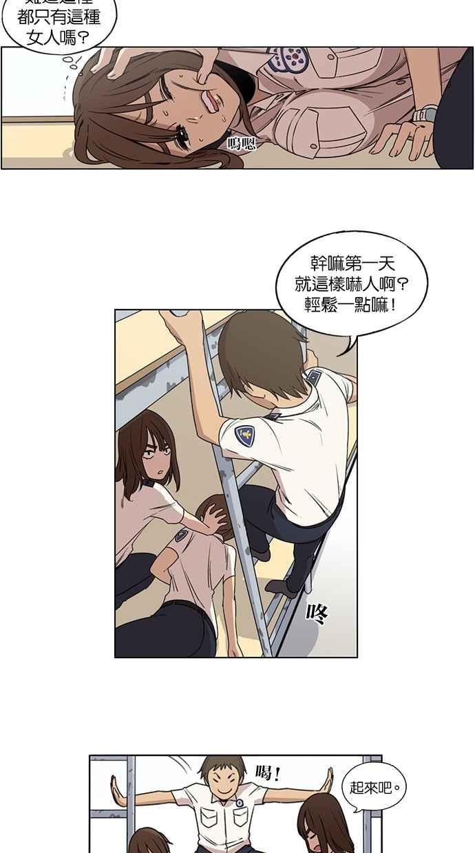 妹力大头兵 - 第21话 - 第10张图