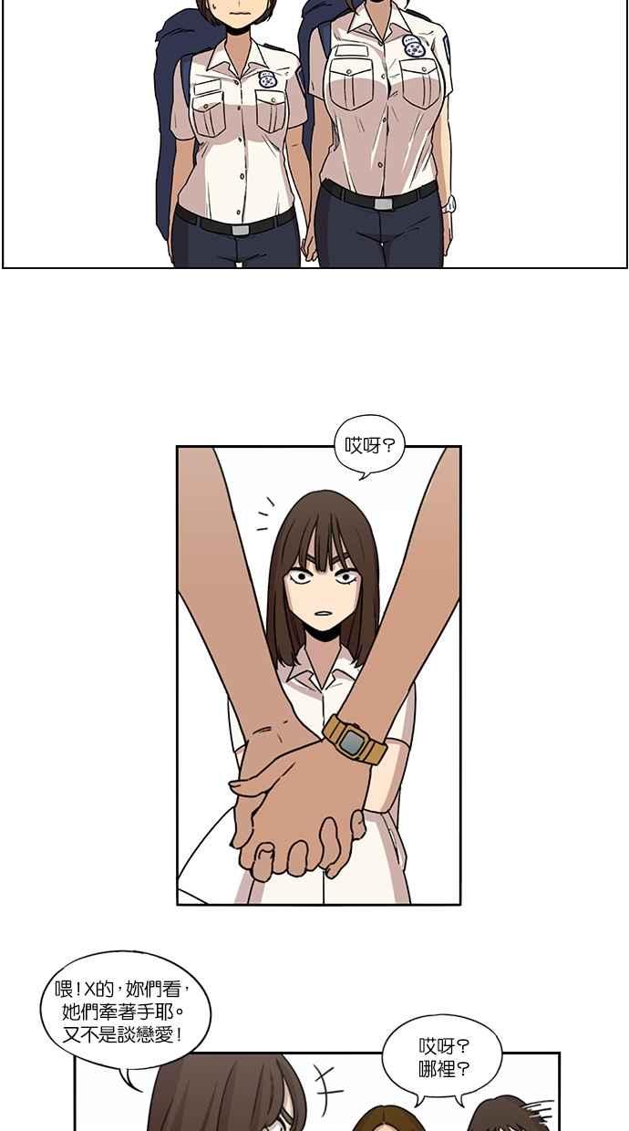 妹力大头兵 - 第21话 - 第2张图