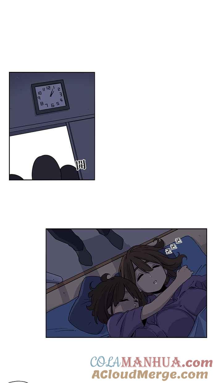 妹力大头兵 - 第21话 - 第33张图