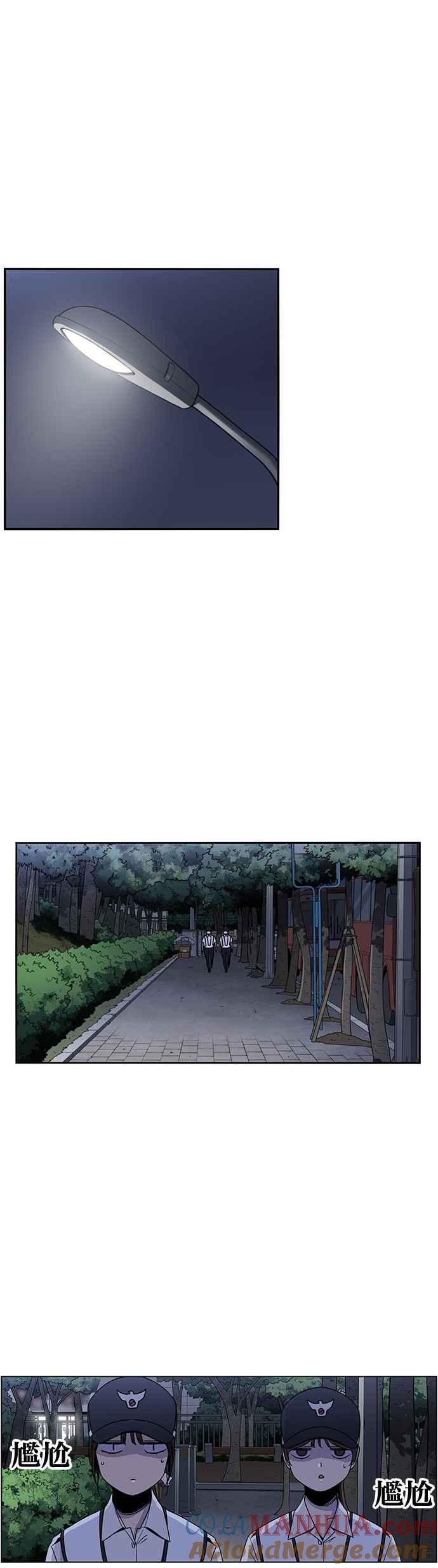 妹力大头兵 - 第228话 - 第17张图