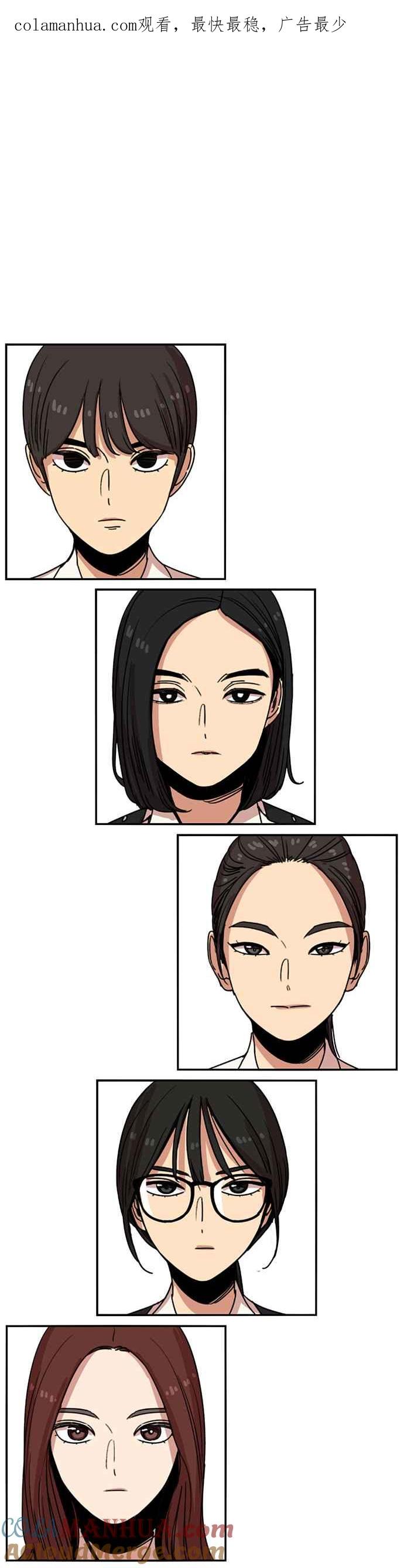 妹力大头兵 - 第228话 - 第1张图