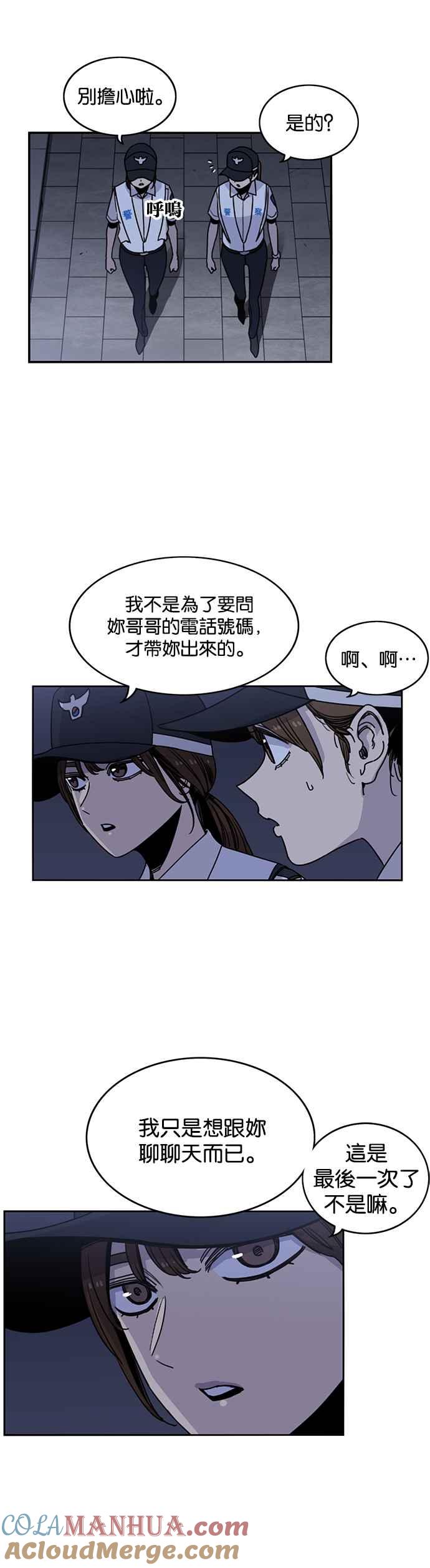 妹力大头兵 - 第228话 - 第19张图