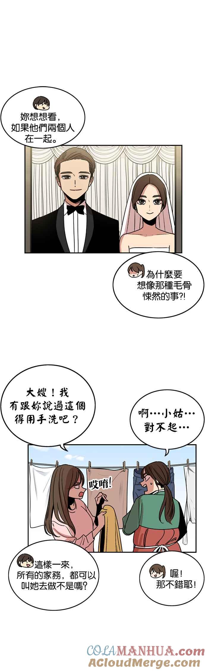 妹力大头兵 - 第228话 - 第9张图