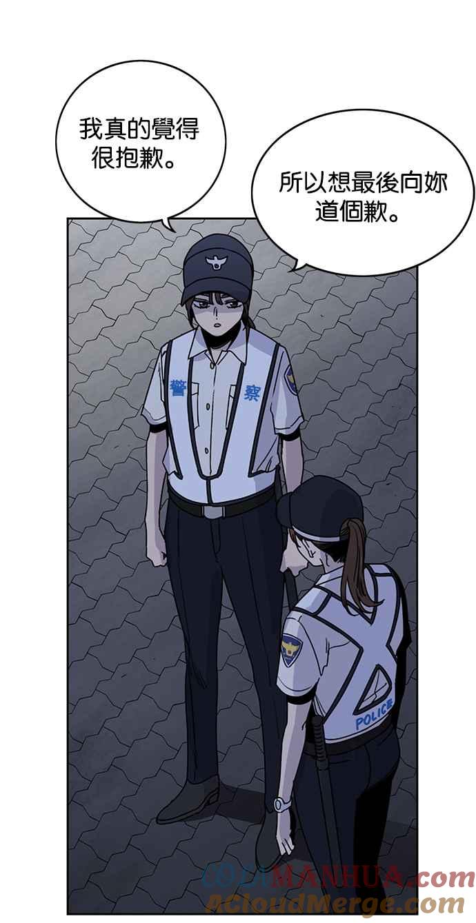 妹力大头兵 - 第228话 - 第23张图