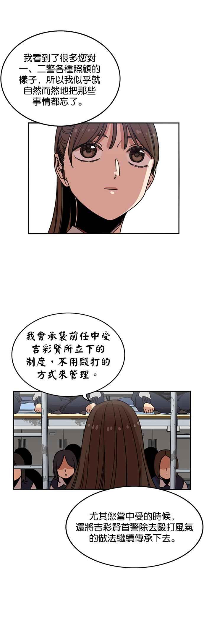 妹力大头兵 - 第228话 - 第26张图