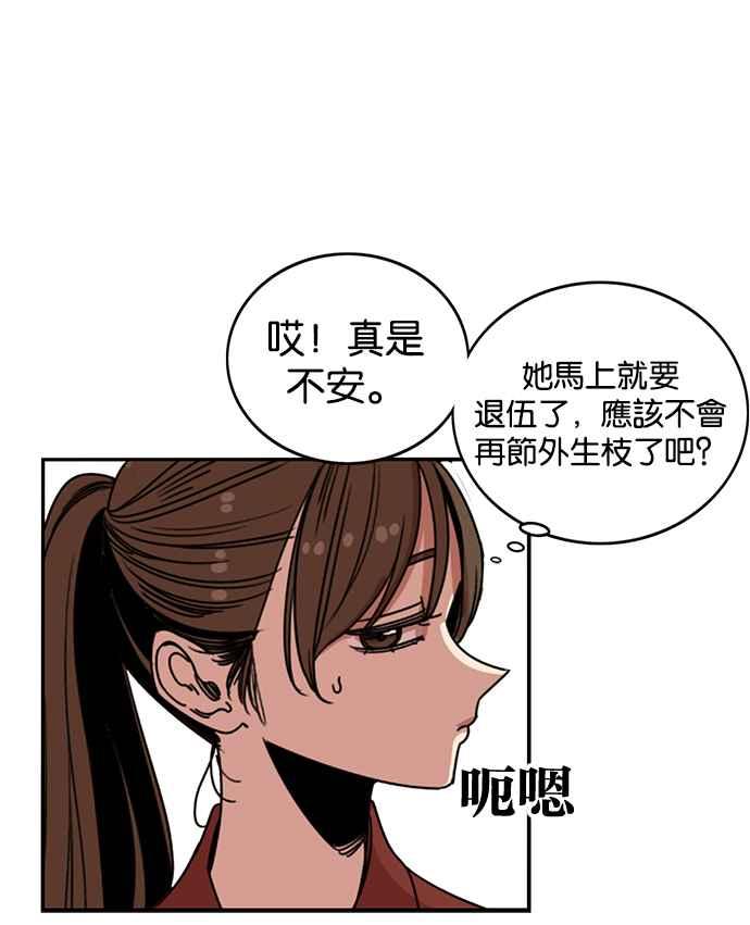 妹力大头兵 - 第228话 - 第14张图