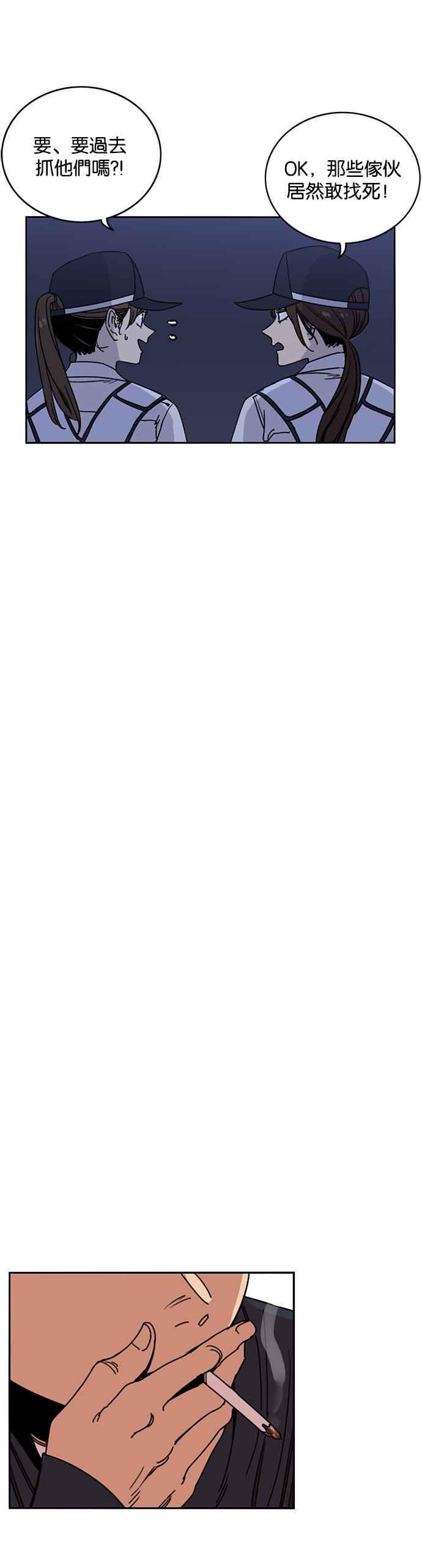 妹力大头兵 - 第228话 - 第32张图