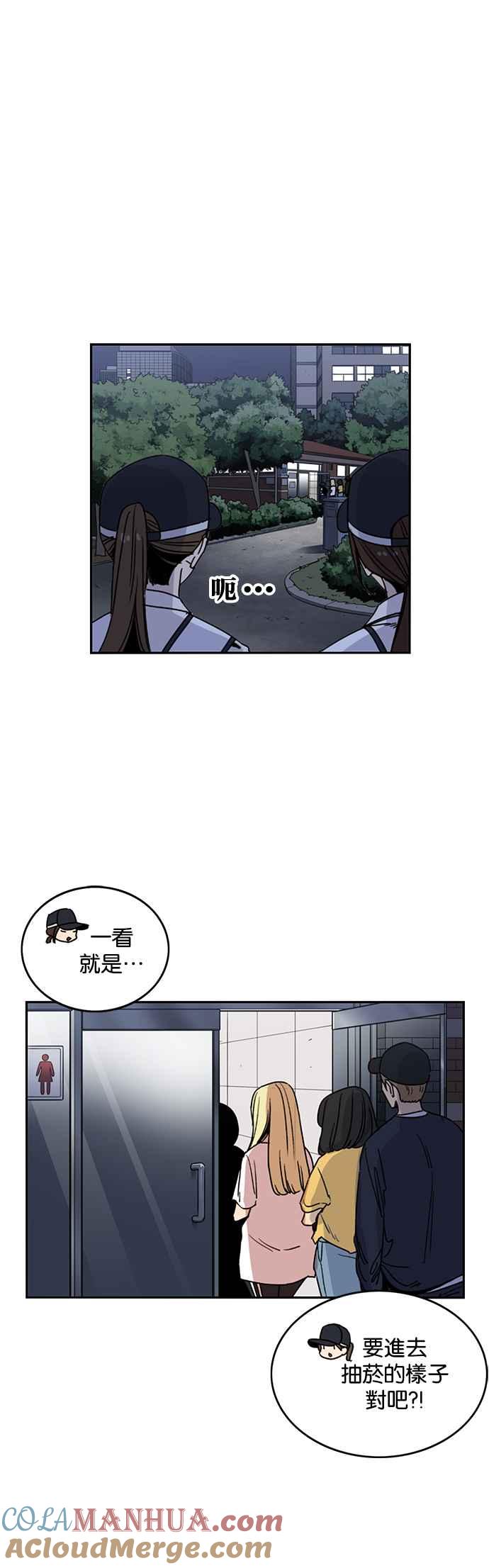 妹力大头兵 - 第228话 - 第31张图