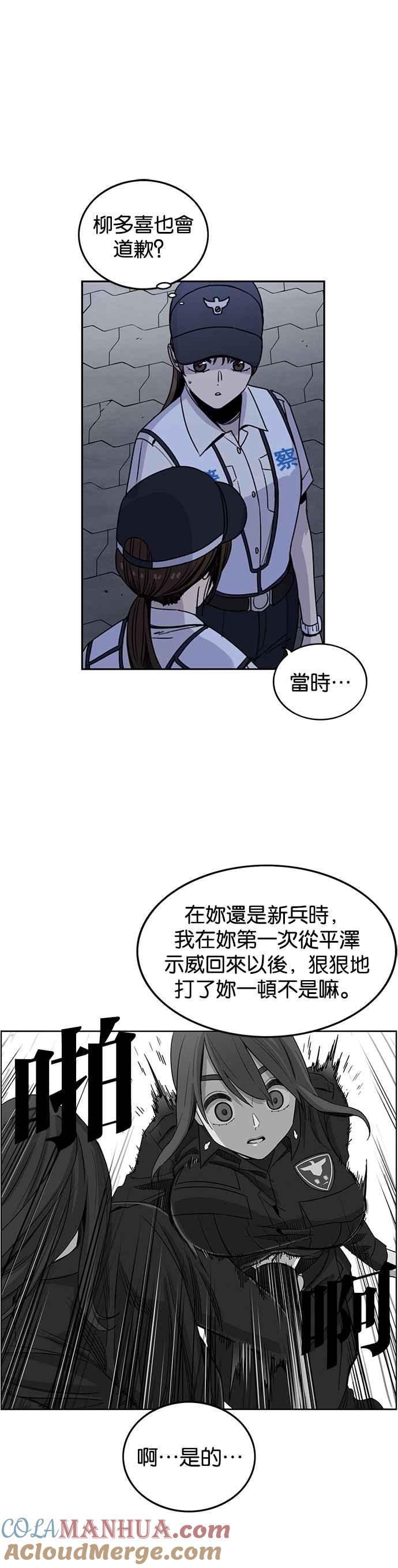 妹力大头兵 - 第228话 - 第21张图