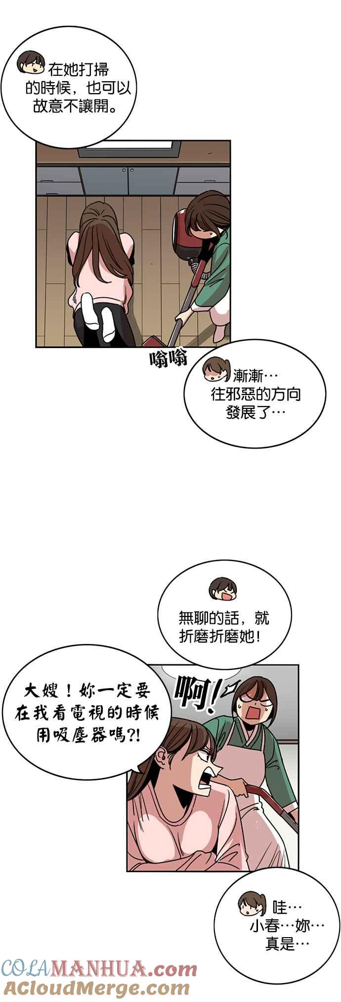 妹力大头兵 - 第228话 - 第11张图