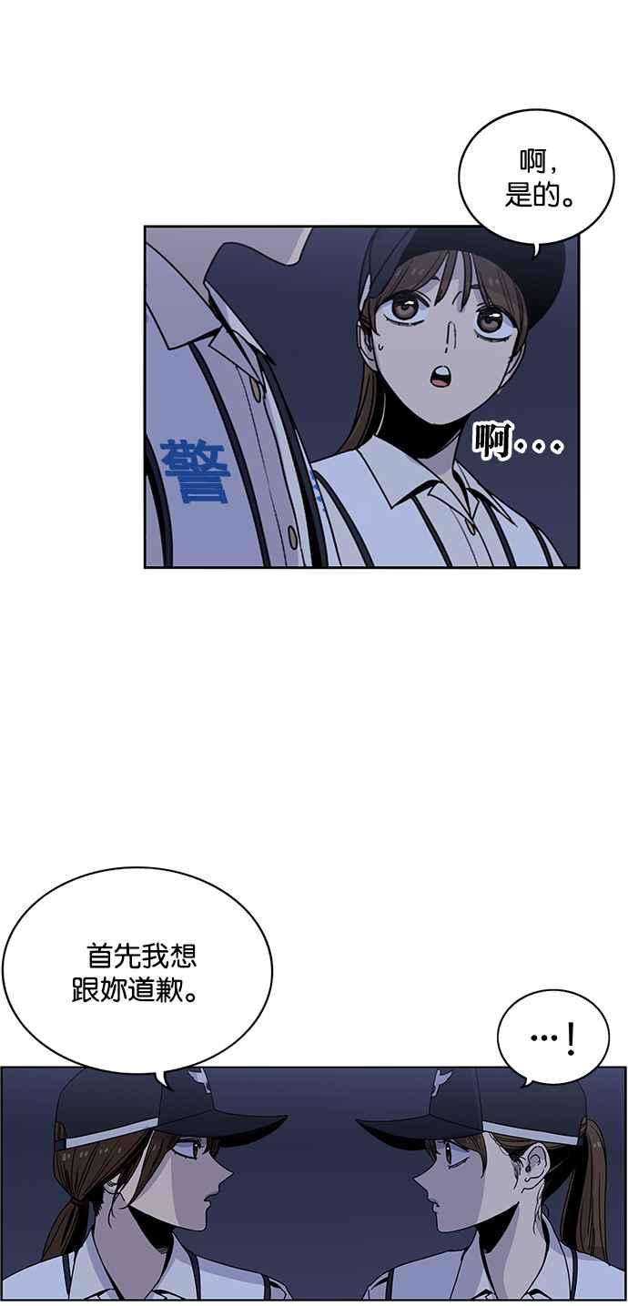 妹力大头兵 - 第228话 - 第20张图