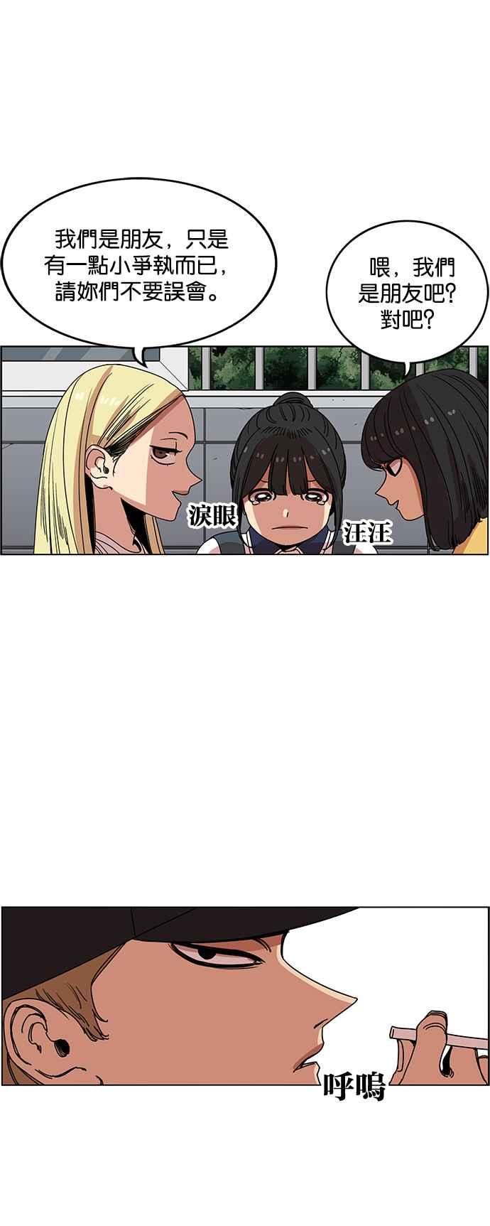 妹力大头兵 - 第228话 - 第34张图