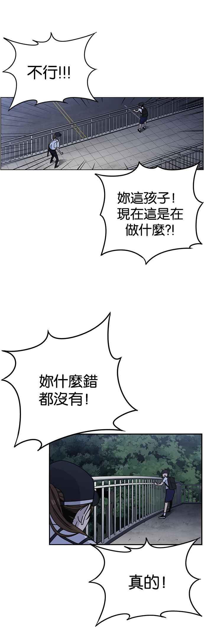 妹力大头兵 - 第229话 - 第24张图