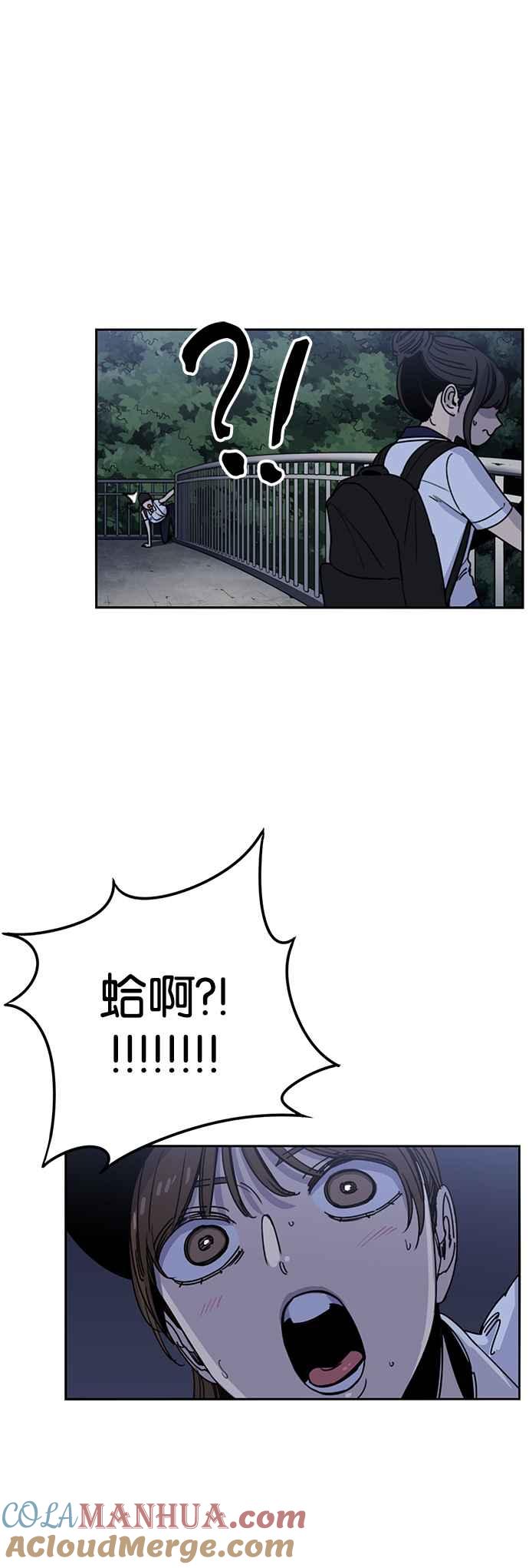 妹力大头兵 - 第229话 - 第23张图