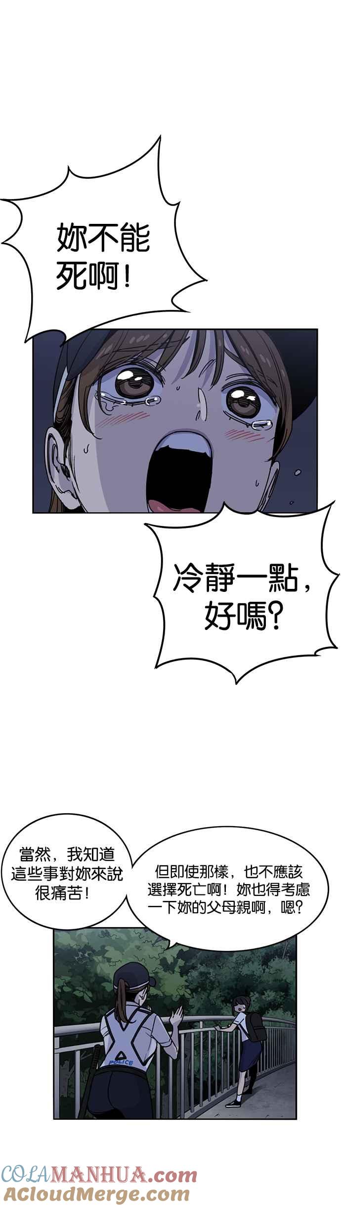 妹力大头兵 - 第229话 - 第25张图