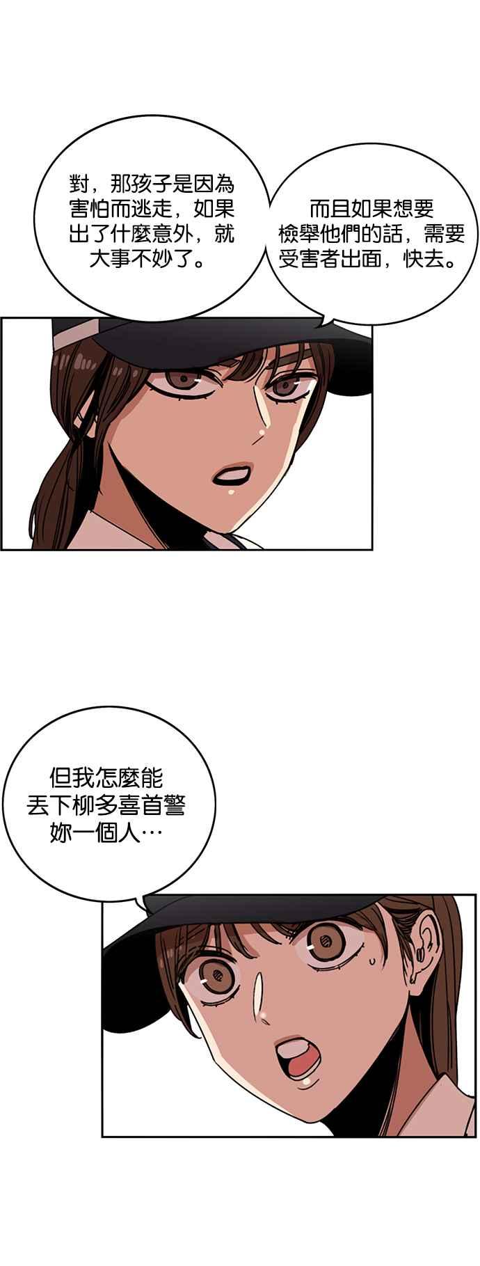 妹力大头兵 - 第229话 - 第14张图