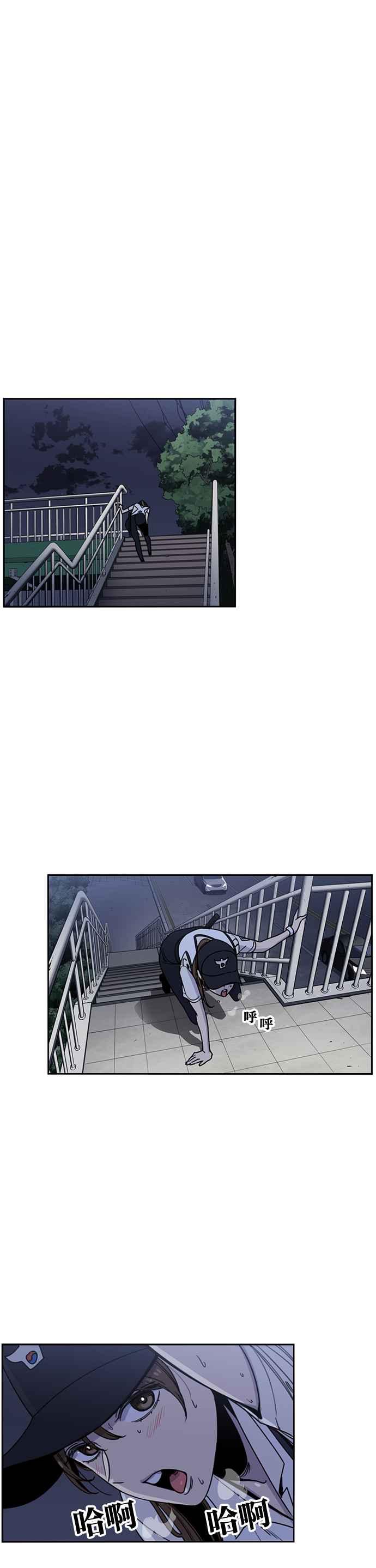 妹力大头兵 - 第229话 - 第22张图