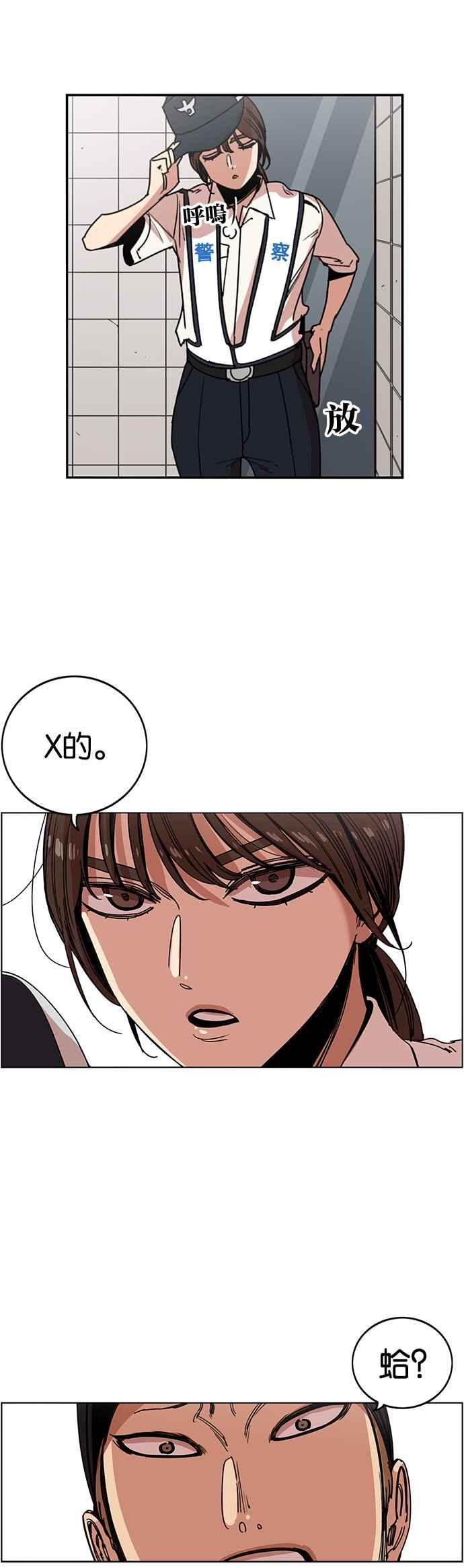 妹力大头兵 - 第229话 - 第18张图