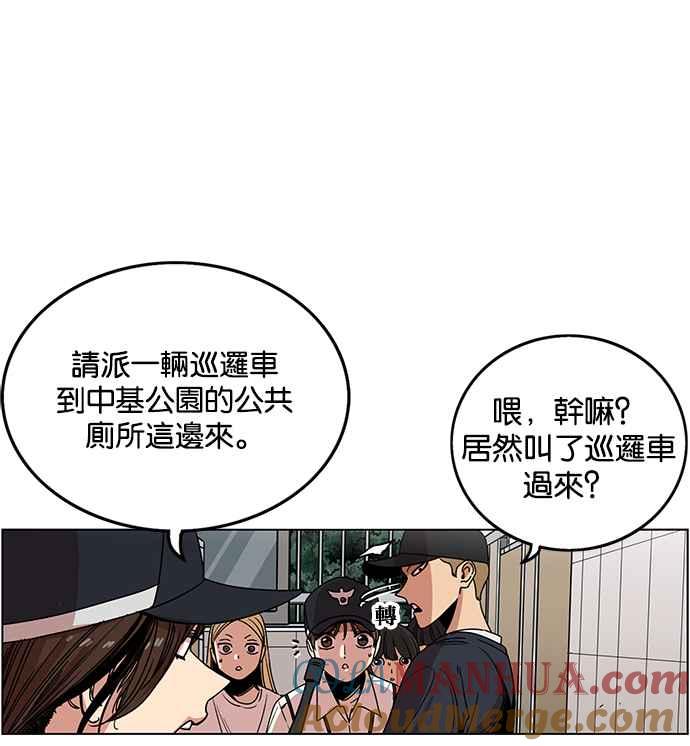 妹力大头兵 - 第229话 - 第9张图