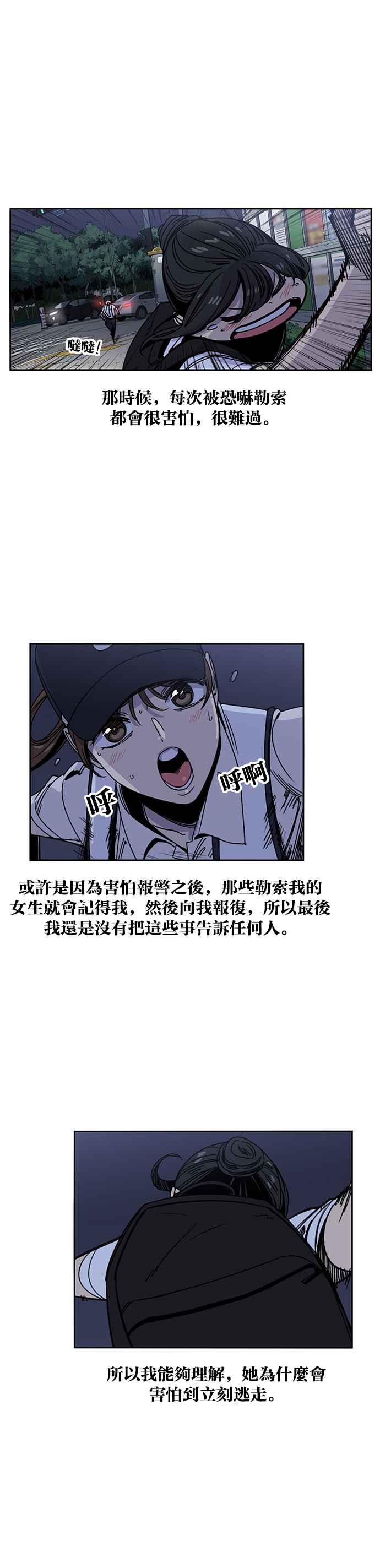 妹力大头兵 - 第229话 - 第20张图