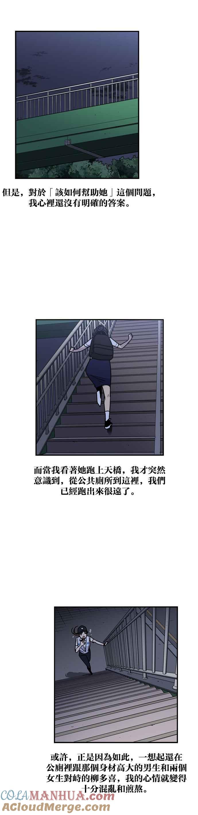 妹力大头兵 - 第229话 - 第21张图