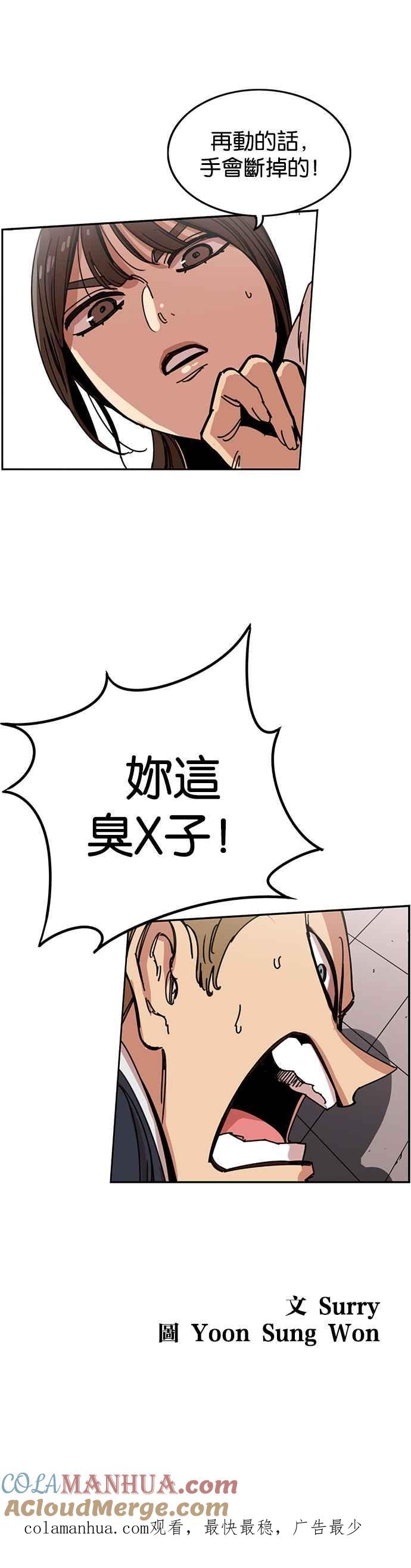 妹力大头兵 - 第229话 - 第29张图