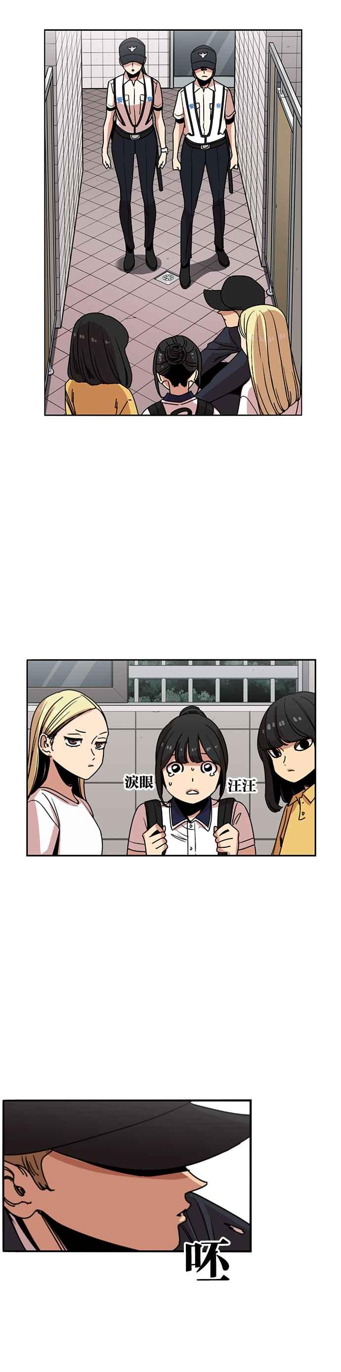 妹力大头兵 - 第229话 - 第2张图