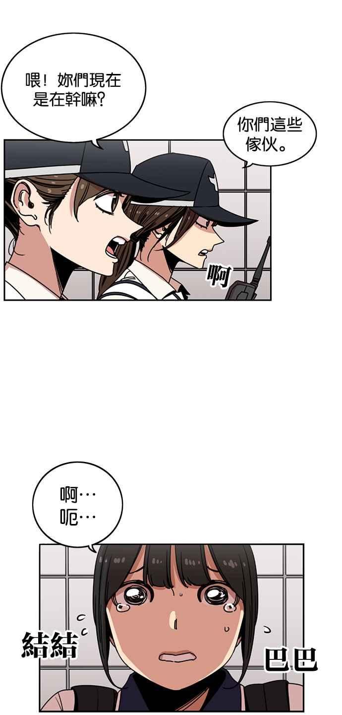 妹力大头兵 - 第229话 - 第4张图