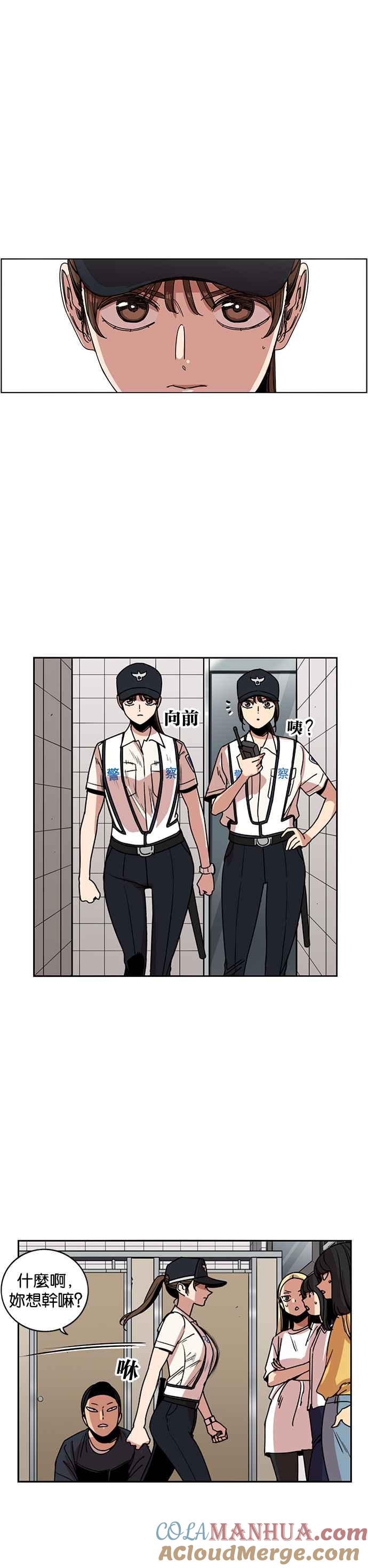 妹力大头兵 - 第229话 - 第5张图