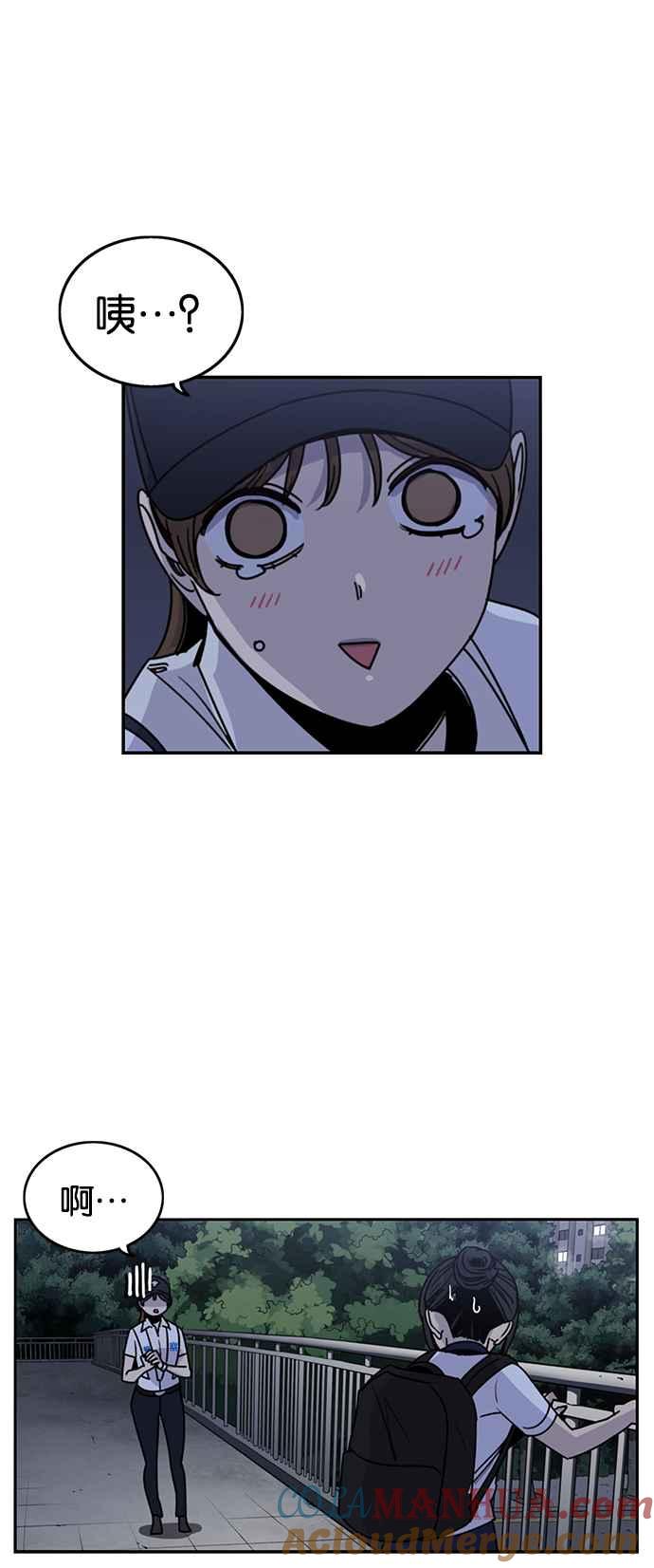 妹力大头兵 - 第229话 - 第27张图