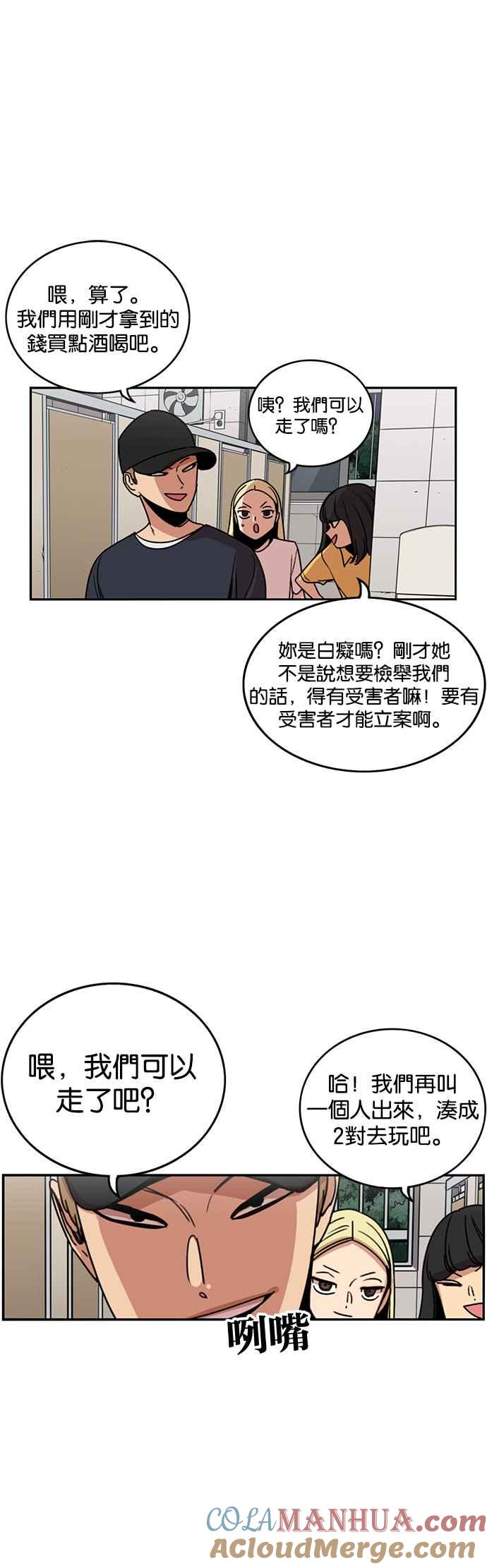 妹力大头兵 - 第229话 - 第17张图