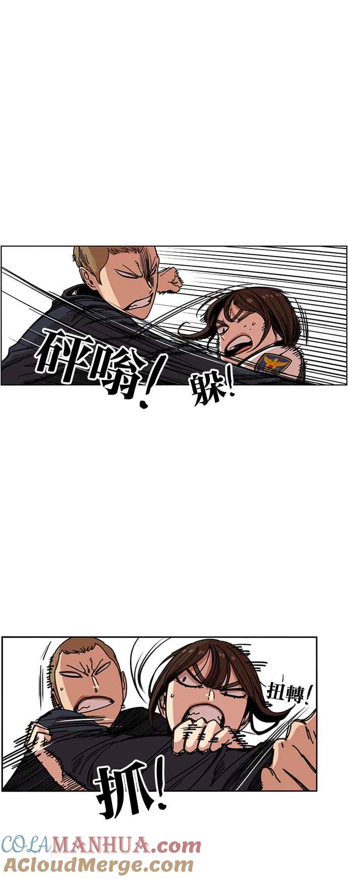 妹力大头兵 - 第230话 - 第11张图