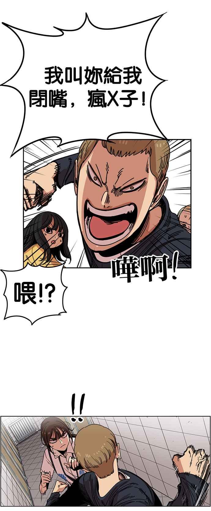 妹力大头兵 - 第230话 - 第10张图