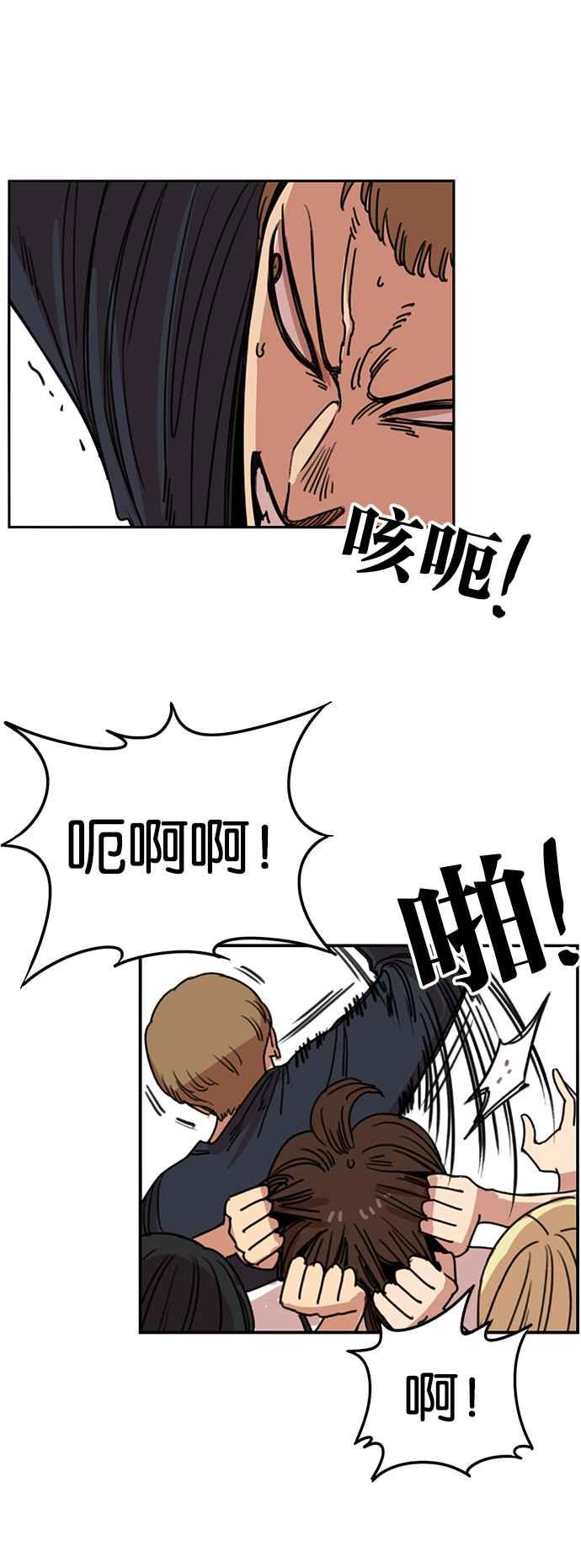 妹力大头兵 - 第230话 - 第6张图