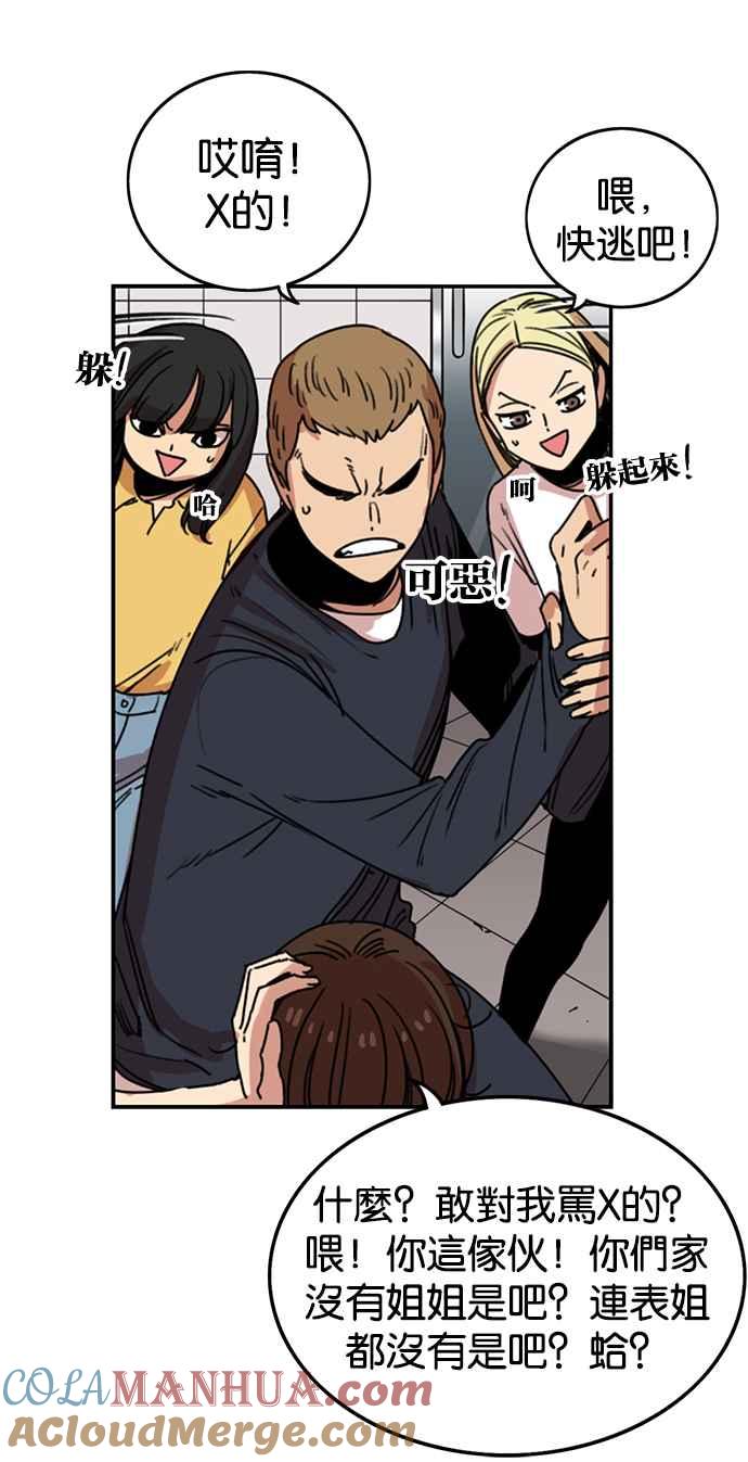 妹力大头兵 - 第230话 - 第7张图