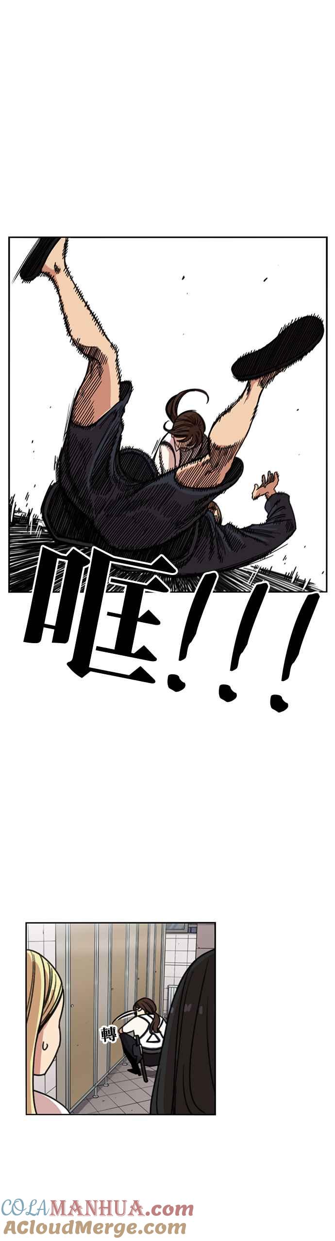 妹力大头兵 - 第230话 - 第13张图