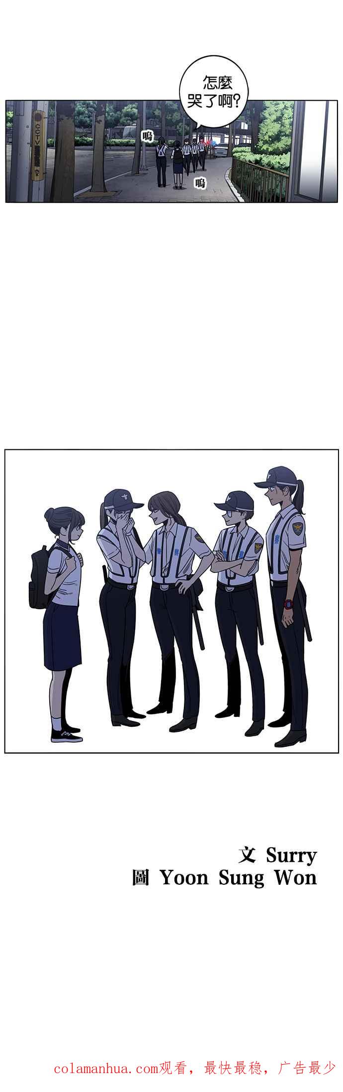 妹力大头兵 - 第230话 - 第24张图