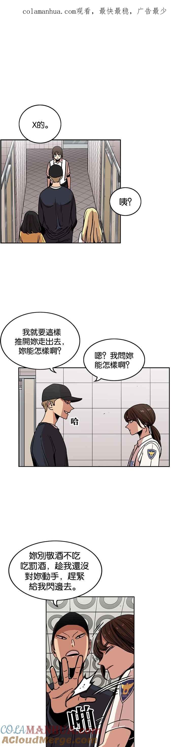 妹力大头兵 - 第230话 - 第1张图
