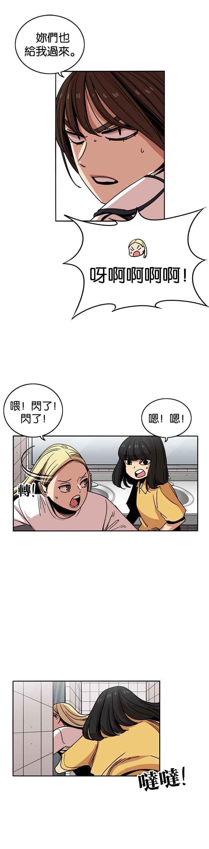 妹力大头兵 - 第230话 - 第14张图