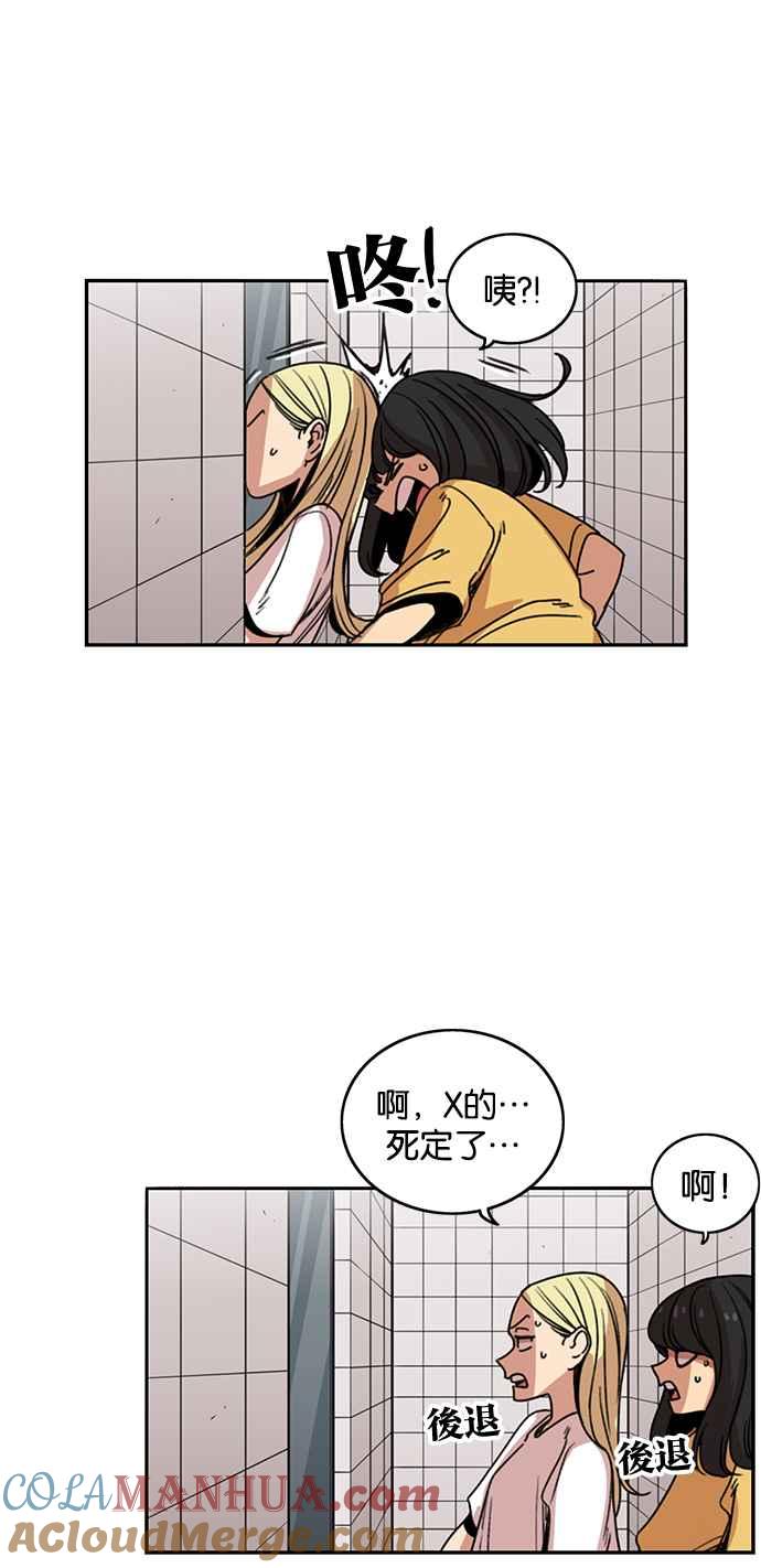 妹力大头兵 - 第230话 - 第15张图