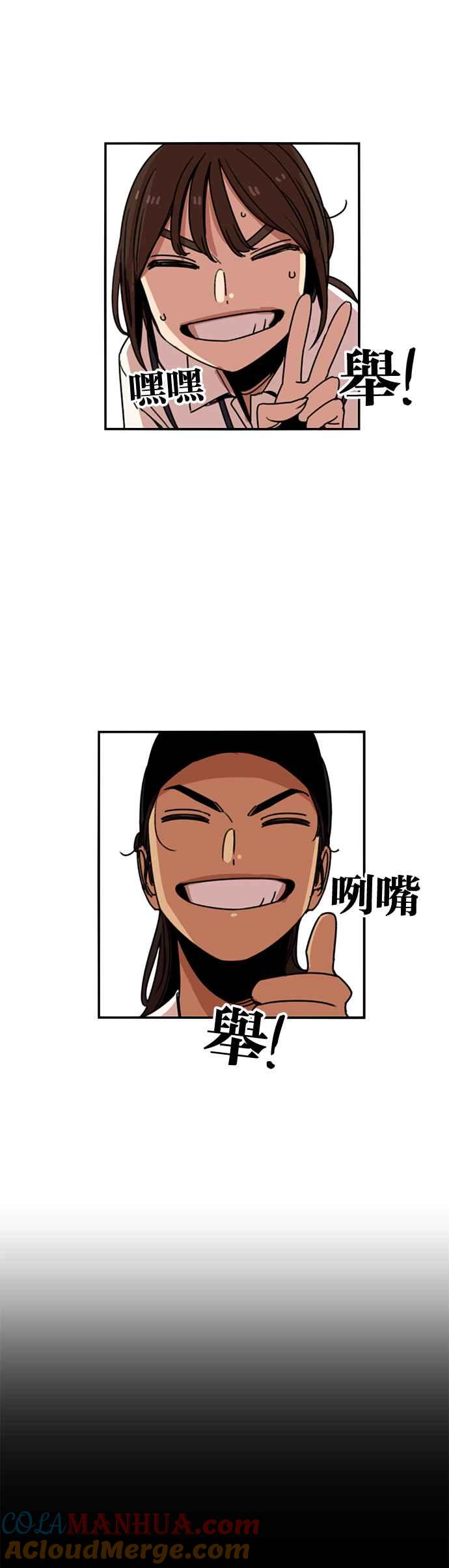 妹力大头兵 - 第230话 - 第17张图