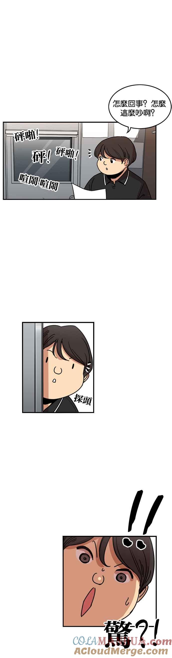 妹力大头兵 - 第231话 - 第31张图