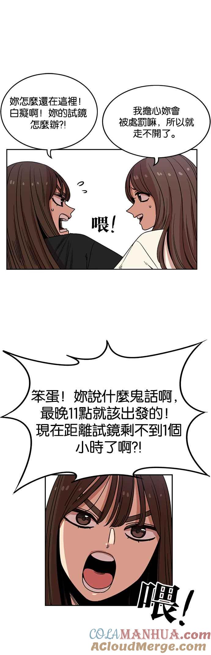 妹力大头兵 - 第231话 - 第9张图