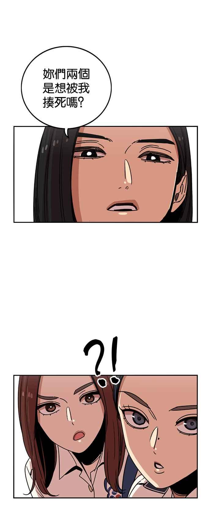 妹力大头兵 - 第231话 - 第30张图