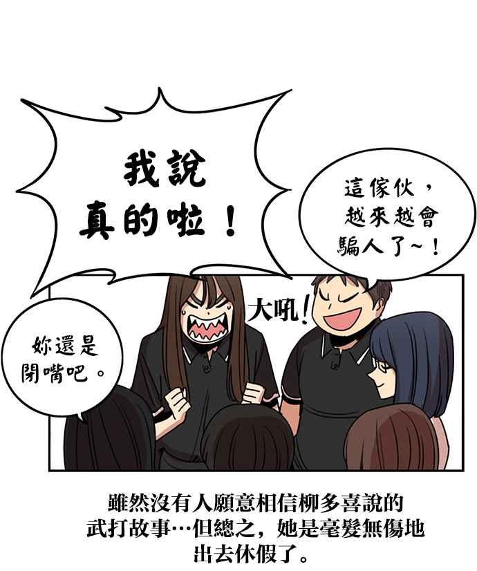 妹力大头兵 - 第231话 - 第4张图