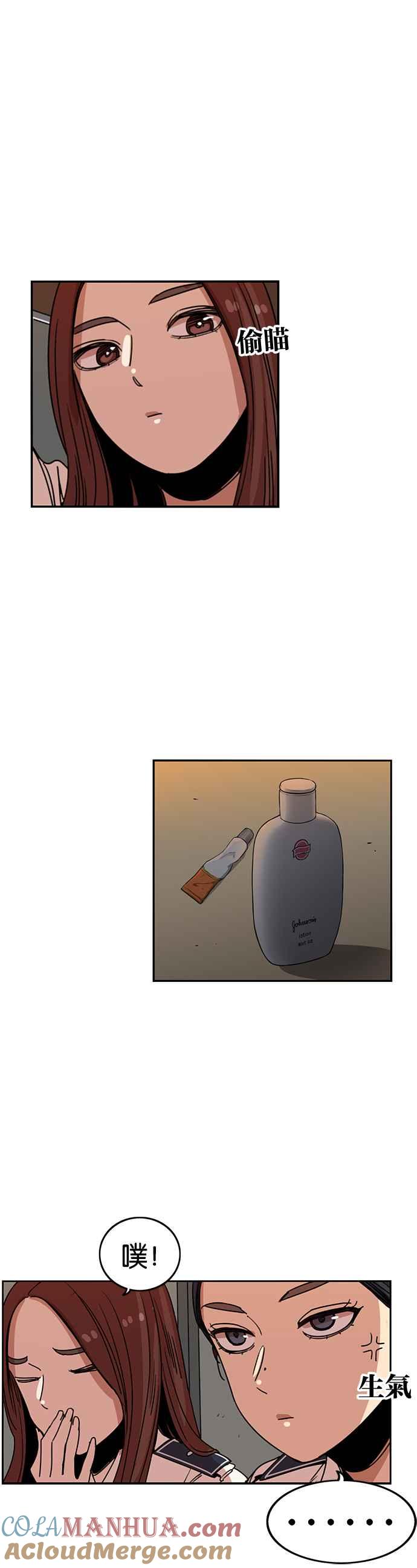 妹力大头兵 - 第231话 - 第35张图