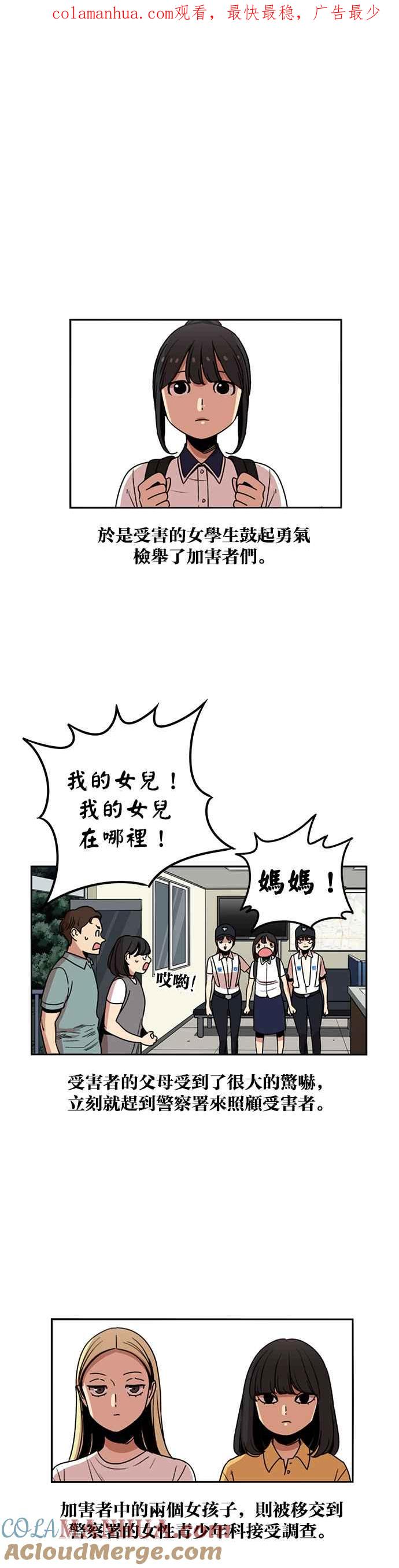 妹力大头兵 - 第231话 - 第1张图