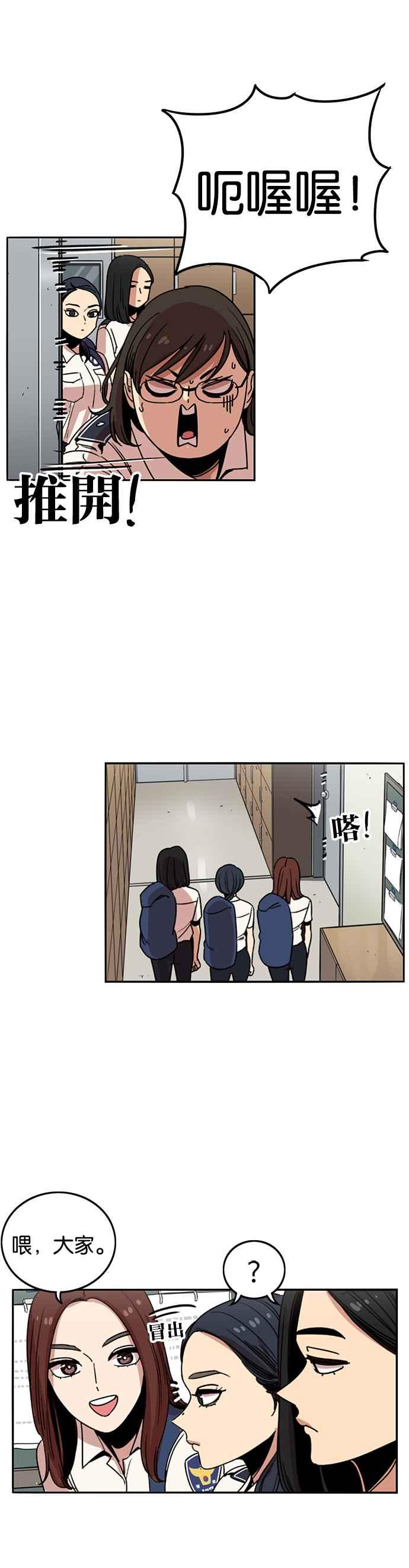 妹力大头兵 - 第231话 - 第22张图